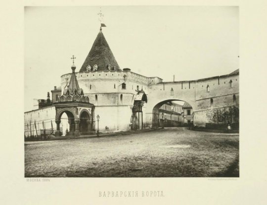 Фотографии старой Москвы (1883-84 гг.)