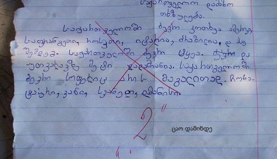 ახლა ეს 2ის ღირსია?