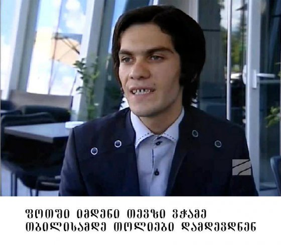 ფოთში ბევრი თევზი უჭამია!