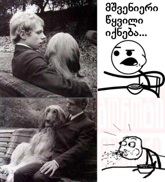მოეჩვენა