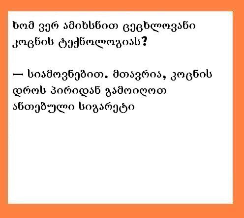 ცეცხლოვანი კოცნა