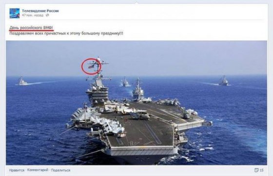 რუსეთის სამხედრო-საზღვაო ფლოტის დღეს,  ამერიკული ავიამზიდის სურათი დადეს.