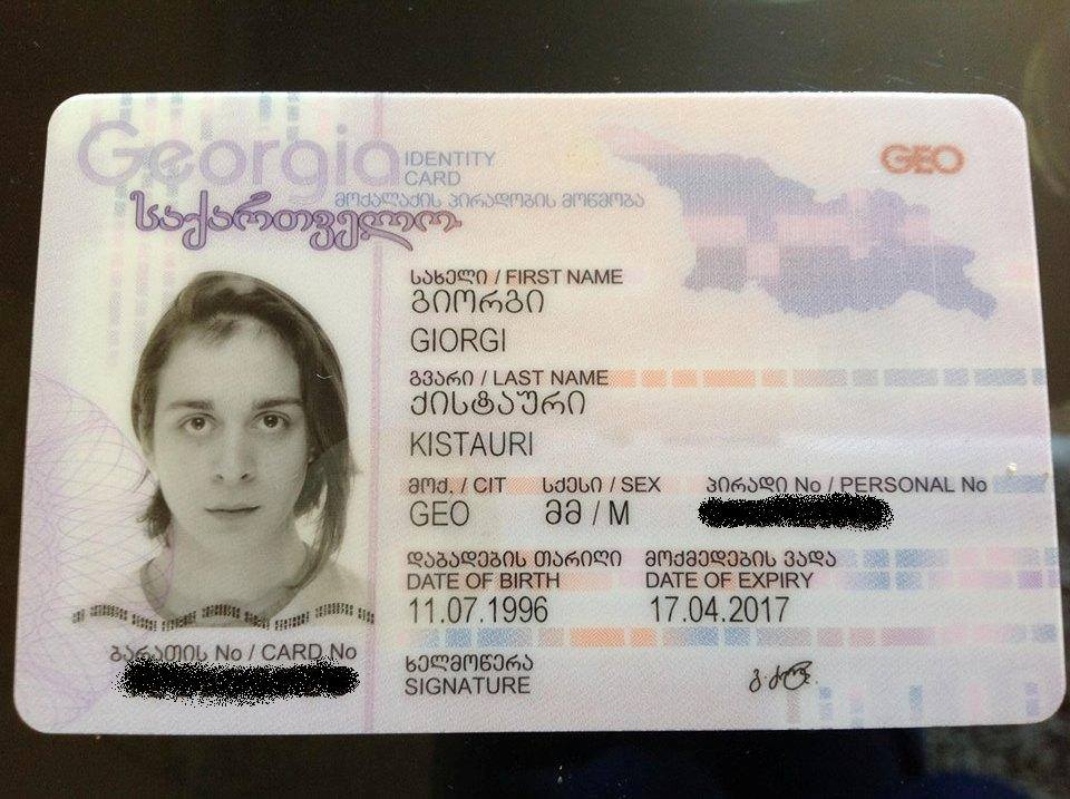 Id armenia. ID Card Грузия.